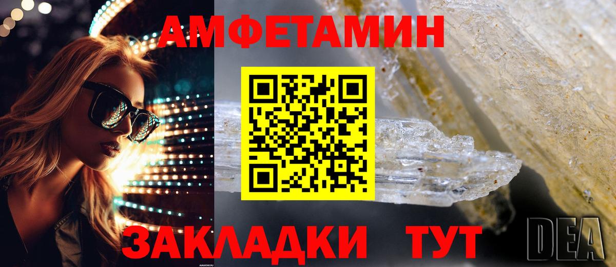 АМФ VHQ  Amphetamine  Кохма  АМФЕТАМИН  Вход с VPN 