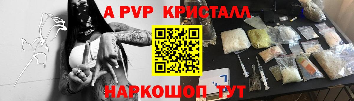Alpha-PVP мука Кохма