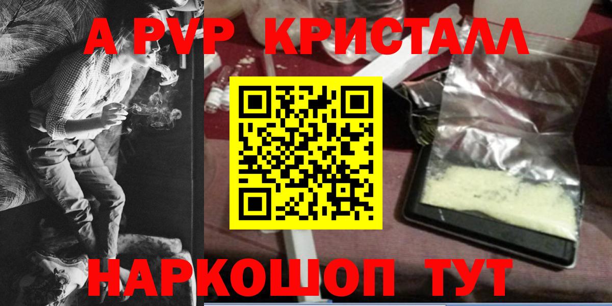 A-PVP  Alpha-PVP СК  Кохма  Вход с VPN  Alfa_PVP СК 