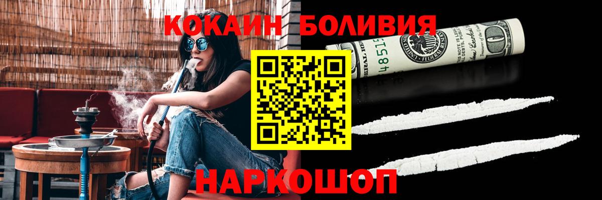 Cocaine  COCAIN FishScale  Cocaine 99%  Вход с VPN  Кохма 