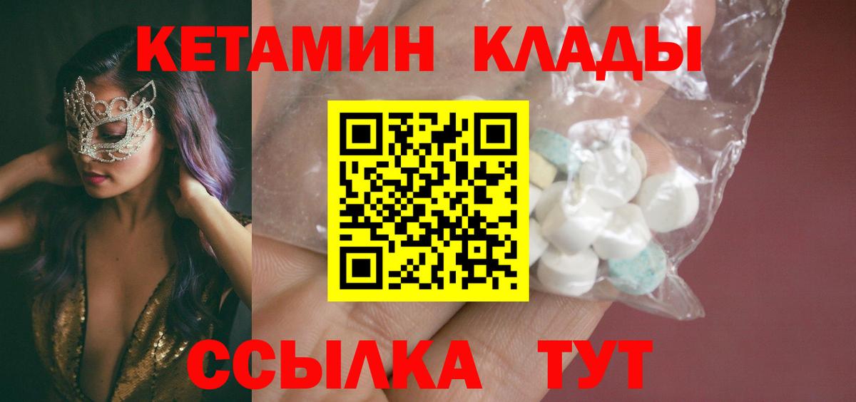 Кетамин ketamine  Вход с VPN  Кохма 