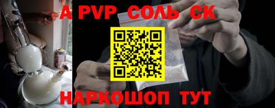 альфа пвп Уссурийск