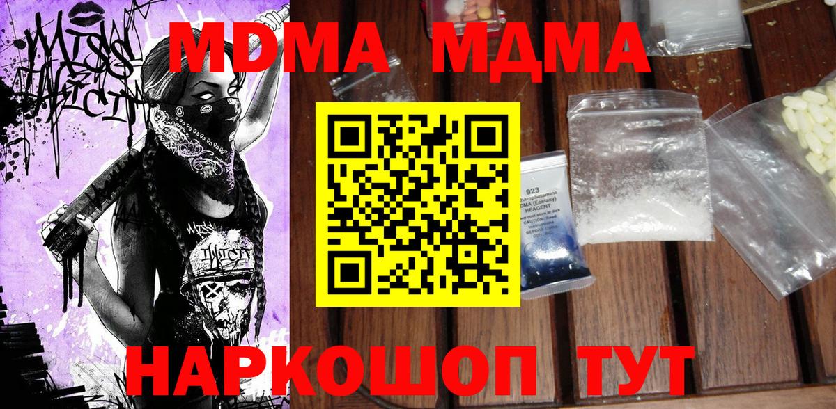 Кохма  MDMA  Вход с VPN  МДМА кристаллы  МДМА VHQ 