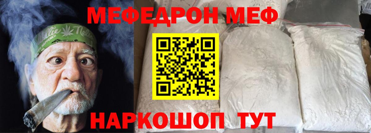 Меф мука Кохма
