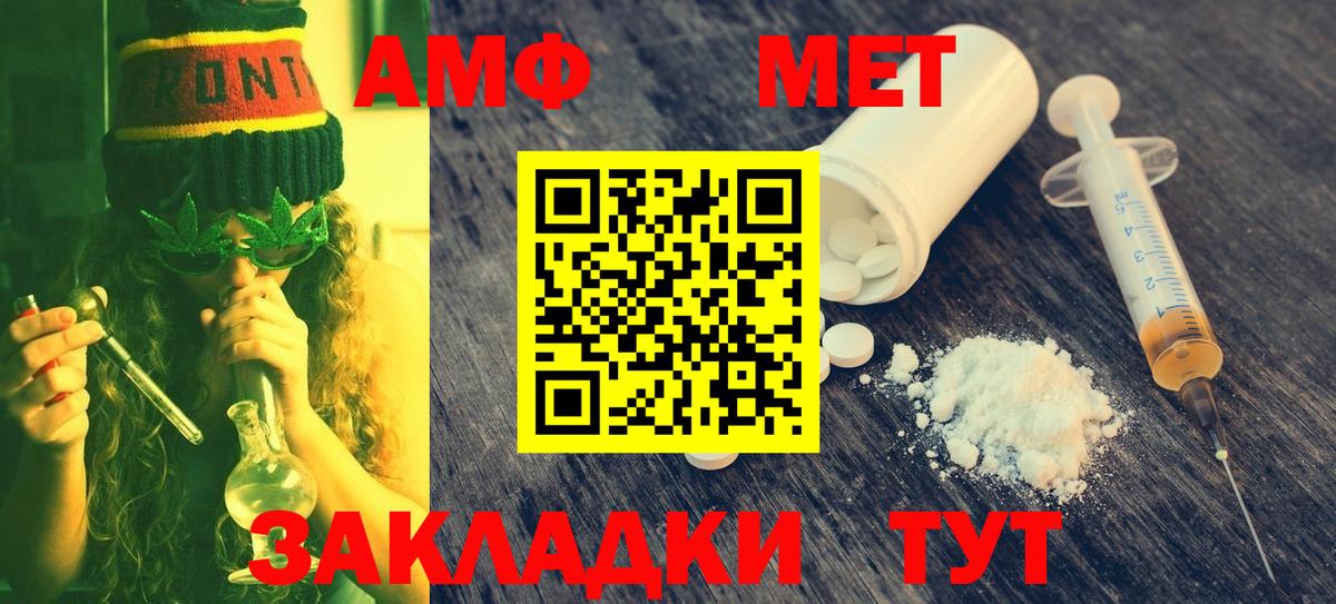 Кохма  МЕТАМФЕТАМИН кристалл  Вход с VPN 