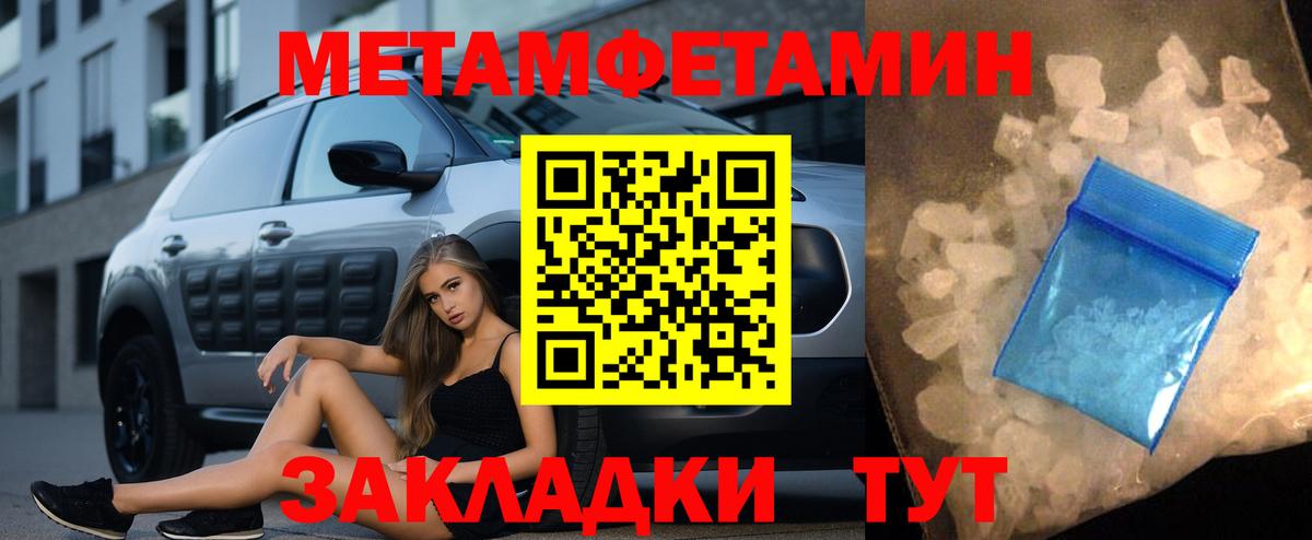 Первитин пудра Кохма